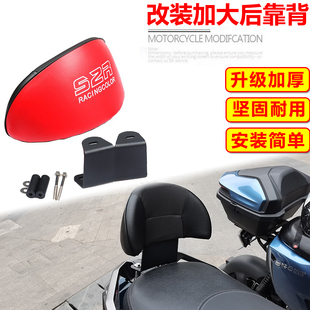 适用布雷斯通极宙ADV150摩托车改装后靠背加厚后背靠垫腰靠垫配件