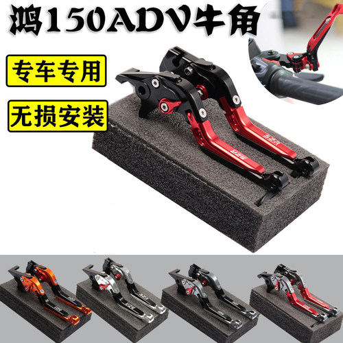 适用刹车0改装刹车离合牛角