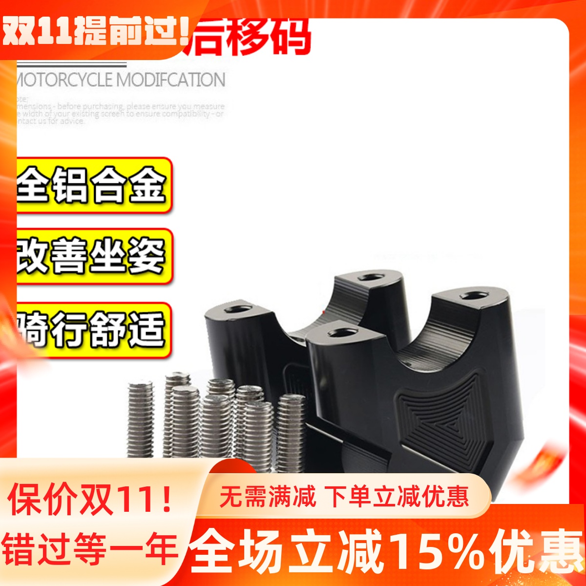 适用300改装车增高移码qj龙头