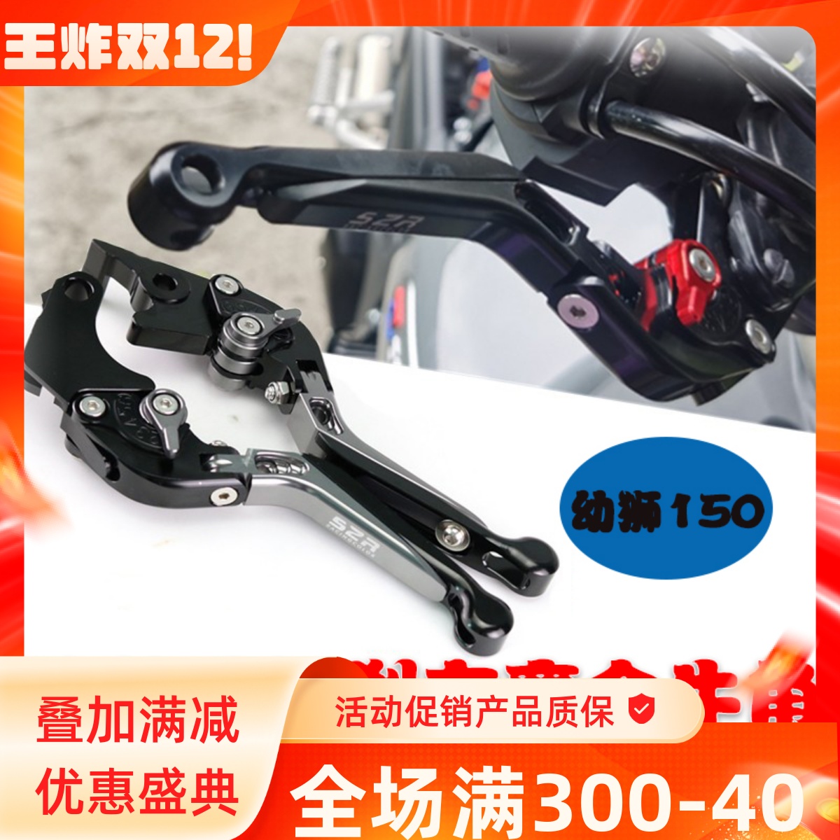 适用贝纳利幼狮150改装刹车牛角离合防摔可折叠手把配件拉杆手柄