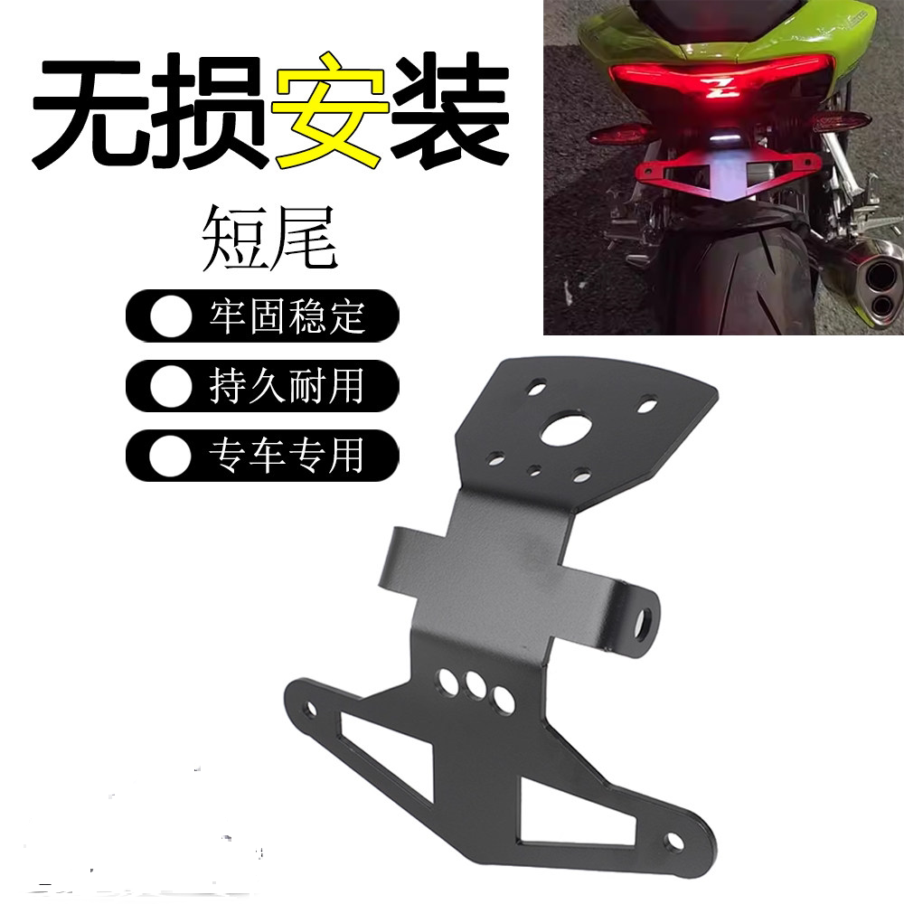 适用26张雪800RR 改装短尾后牌照架ZX800RR-R转向灯支架牌架底座