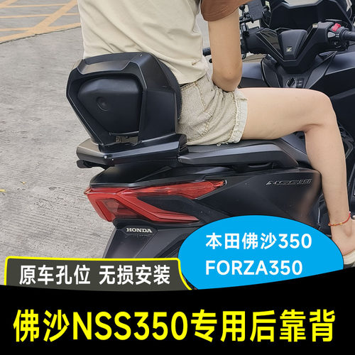 佛沙350改装后靠背铝合金