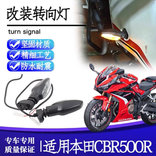 适用本田CB125R/150R CBR250RR/500R 摩托车LED前后转向灯配件