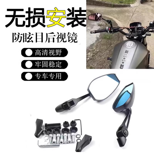适用26款无极DS500X 摩托车改装加大视野dsx防炫目后视镜配件折叠