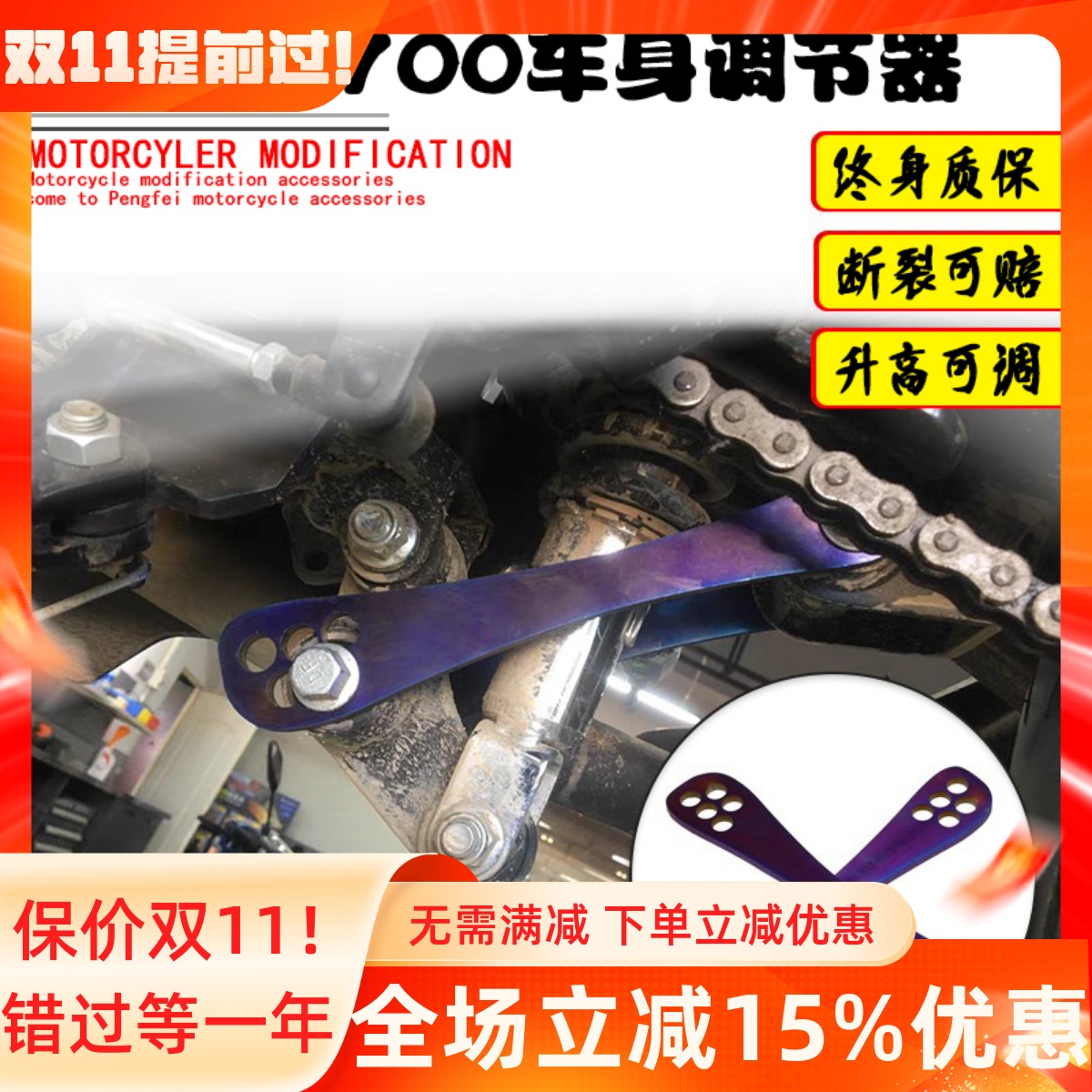 本田NC700X降低750X狗骨头升高