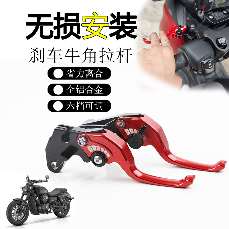 适用钱江250LV省力离合牛角手把