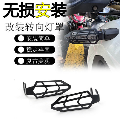 适用26本田cb500SF SuperFour 改装前后转向灯保护罩保护网灯罩网