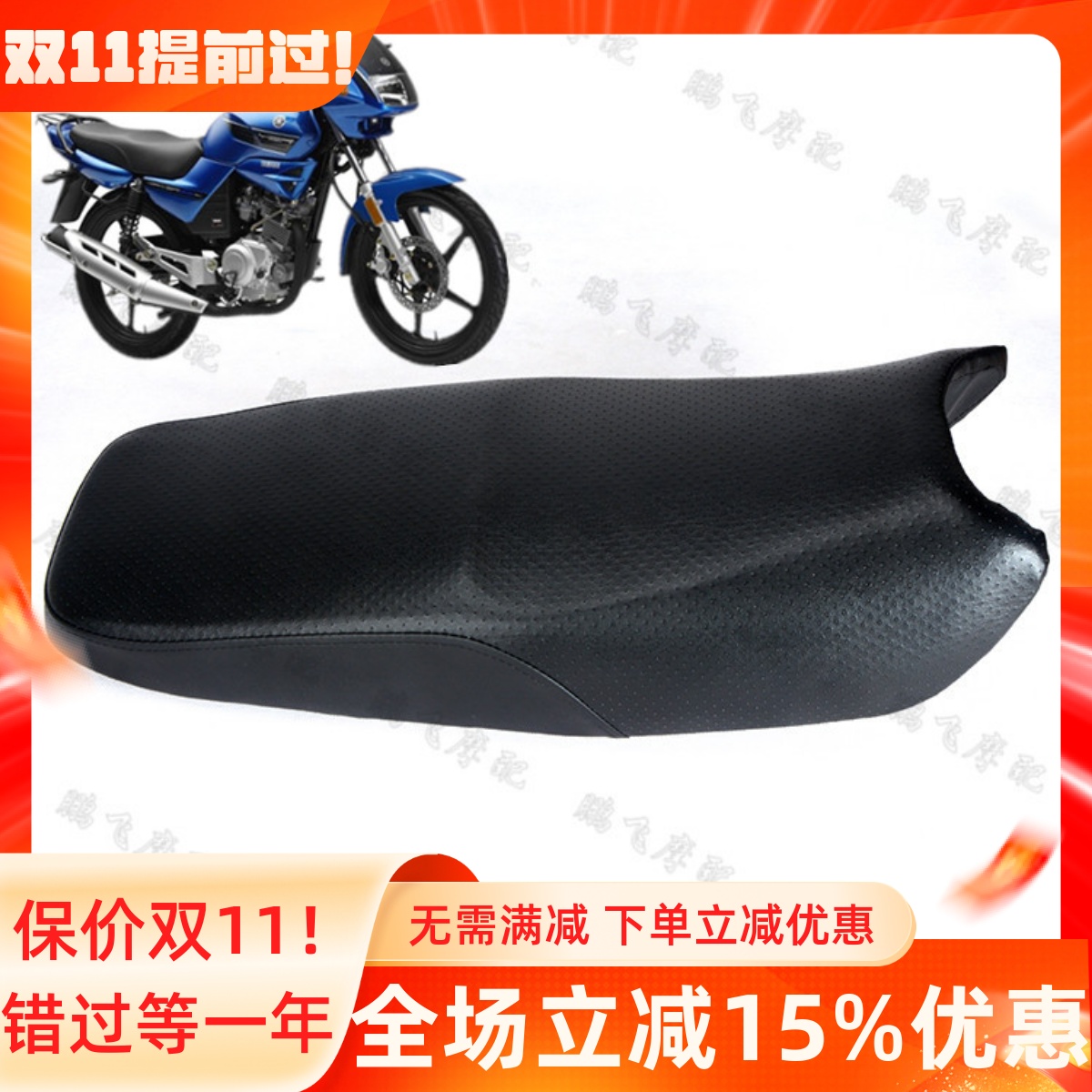 适用建设雅马哈摩托车配件JYM125天剑YBR坐垫套皮天戟坐垫YBE坐包