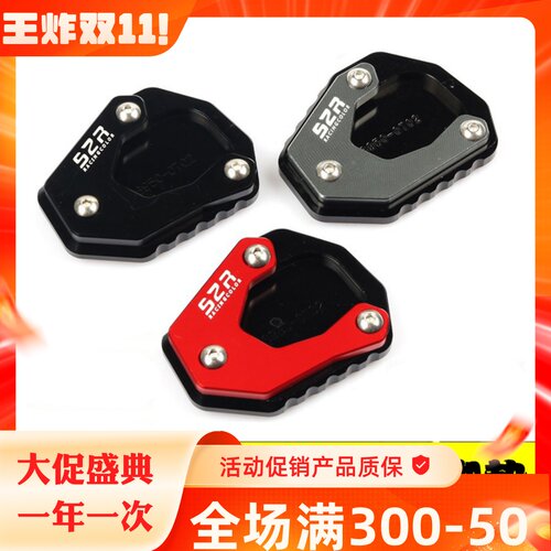 适用无极ds525x改装加大边撑脚垫无极500R铝金侧支架垫配件650ds