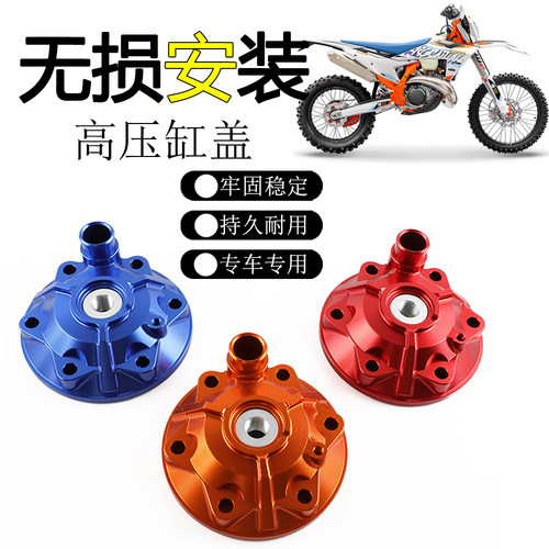 适用S2R/KTM/EXC300增压缸盖