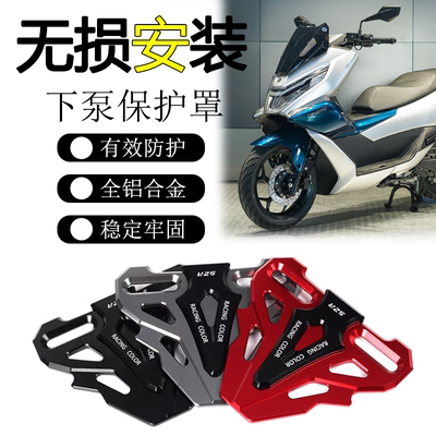 24款春风150SC前刹车卡钳保护罩