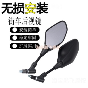 适用雅马哈MT-01 MT-03 MT-09 MT07 FZ6N/ FZ8N FZ1N/S后视镜反光