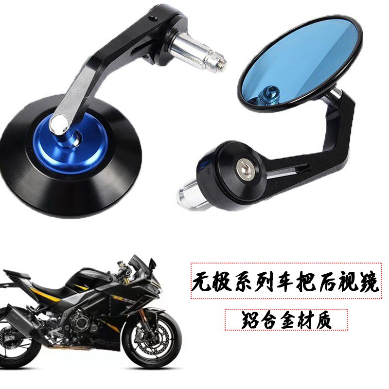 无极525RR改装手把镜后视镜3
