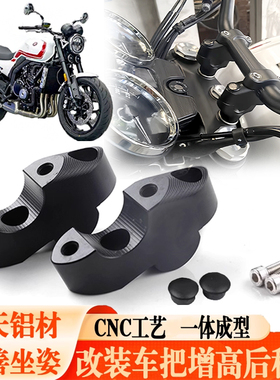 适用张雪机车500F龙头升高把座手把加高底座配件件改装车把增高码
