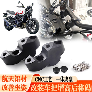 适用张雪机车500F龙头升高把座手把加高底座配件件改装 车把增高码