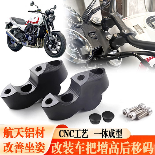 适用张雪机车500F龙头升高把座