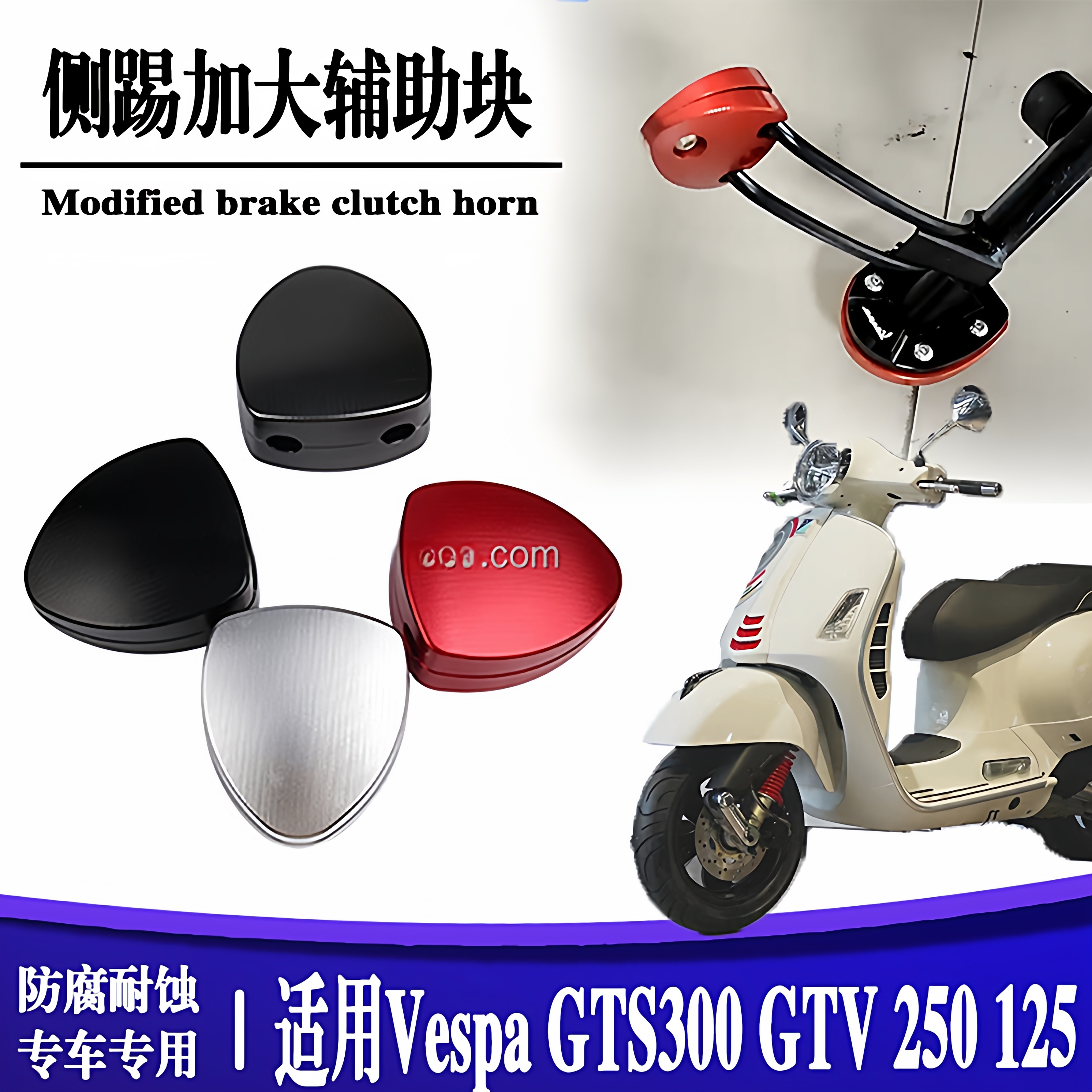 适用春天冲刺侧踢加大辅助块