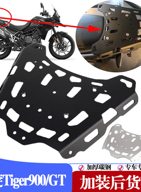适用凯旋老虎Tiger900GT Pro后货架尾箱架850 Sport后尾架配件