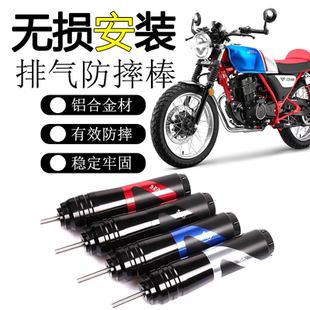 适用本田CGX150改装件排气管车身防摔棒保护发动机防撞球胶头