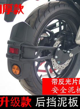 适用CBF125R摩托车改装后挡泥板CBF150R加宽加大后泥瓦挡水板后盾
