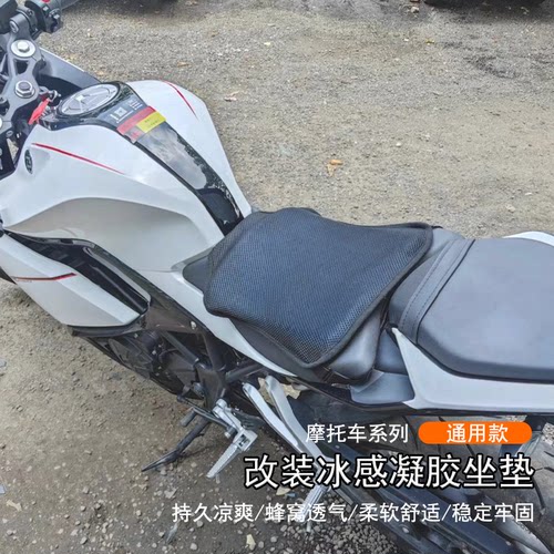 春风700MT凝胶硅胶隔热防水坐垫