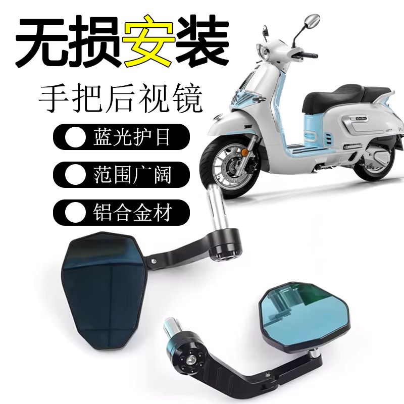 隆鑫无极SR150C手把后视镜