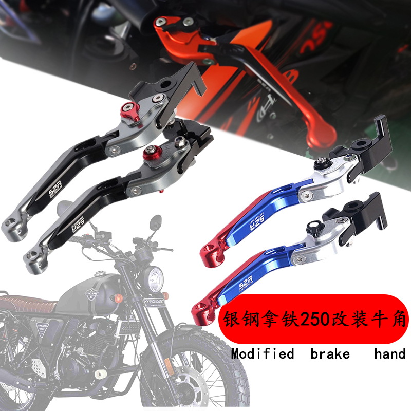 銀鋼拿鐵牛角改裝配件