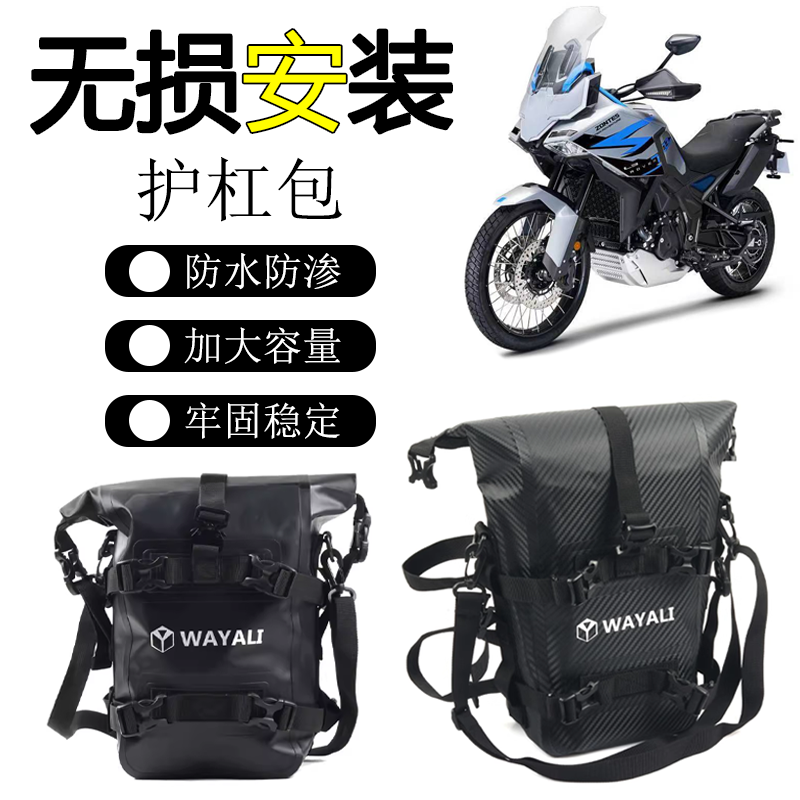 适用升仕 703F改装防水护杠包摩旅挂包大容量防泥边包车身绑包