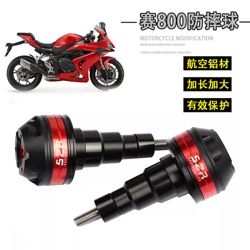 适用钱江赛600RS摩托改装防摔球赛800发动机保护杆加粗防摔棒护杠