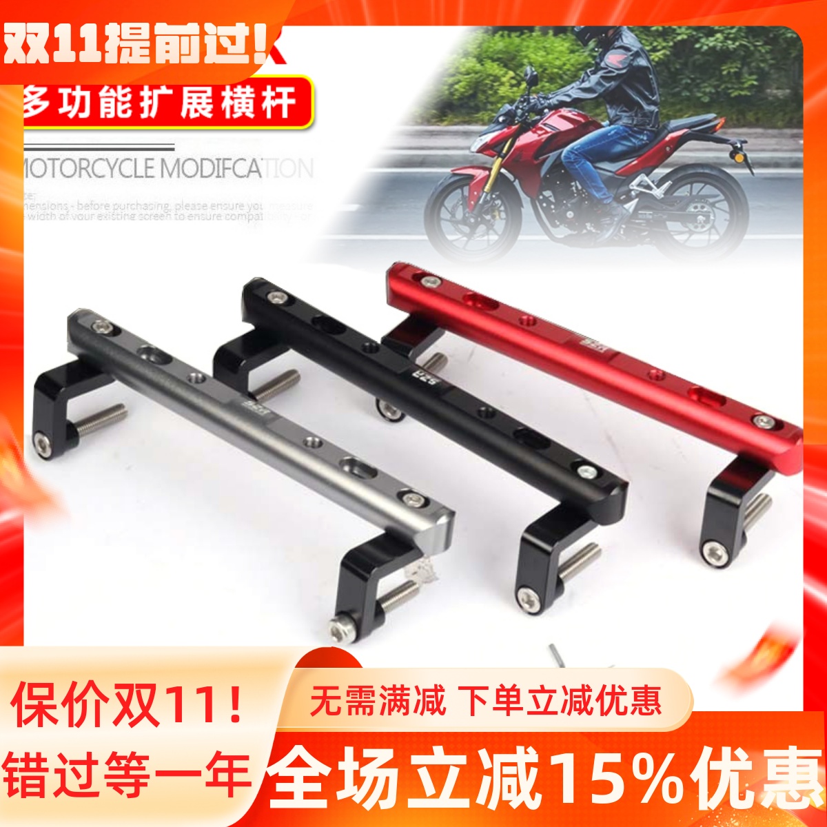 暴风眼CB190r龙头加强横杆