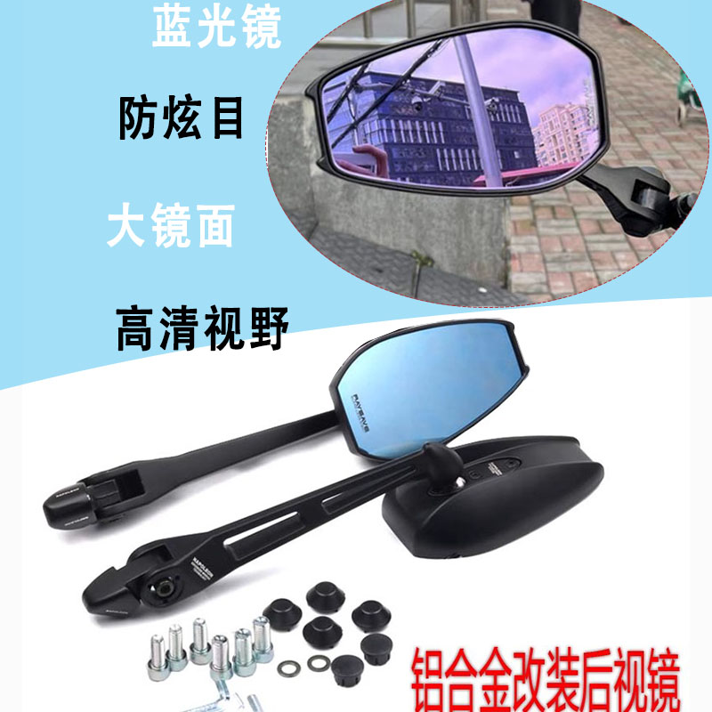 适用高金GK400 500改装大视野后视镜防眩目反光镜360度可调倒车镜