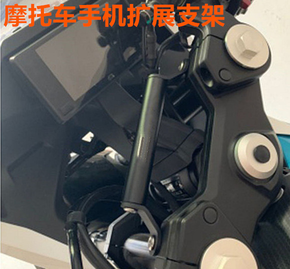 摩托车手机导航支架小忍者