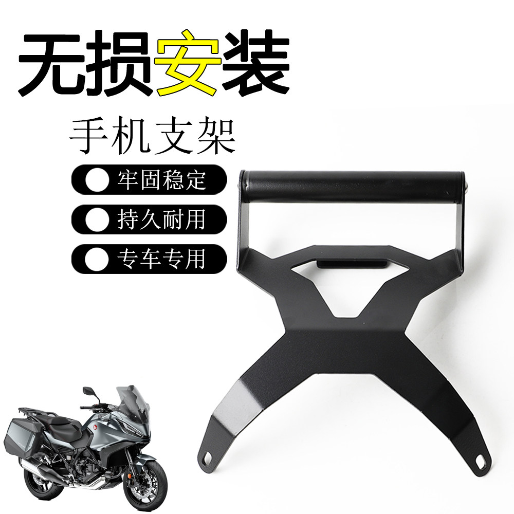 适用本田NT1100 22-24年改装导航支架手机支架车机固定拓展杆