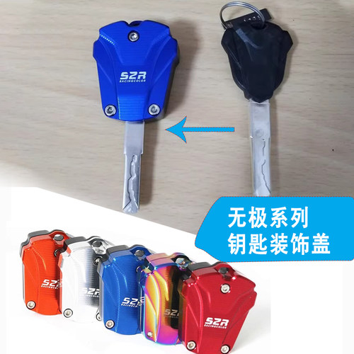 无极CU525525DSX钥匙盖