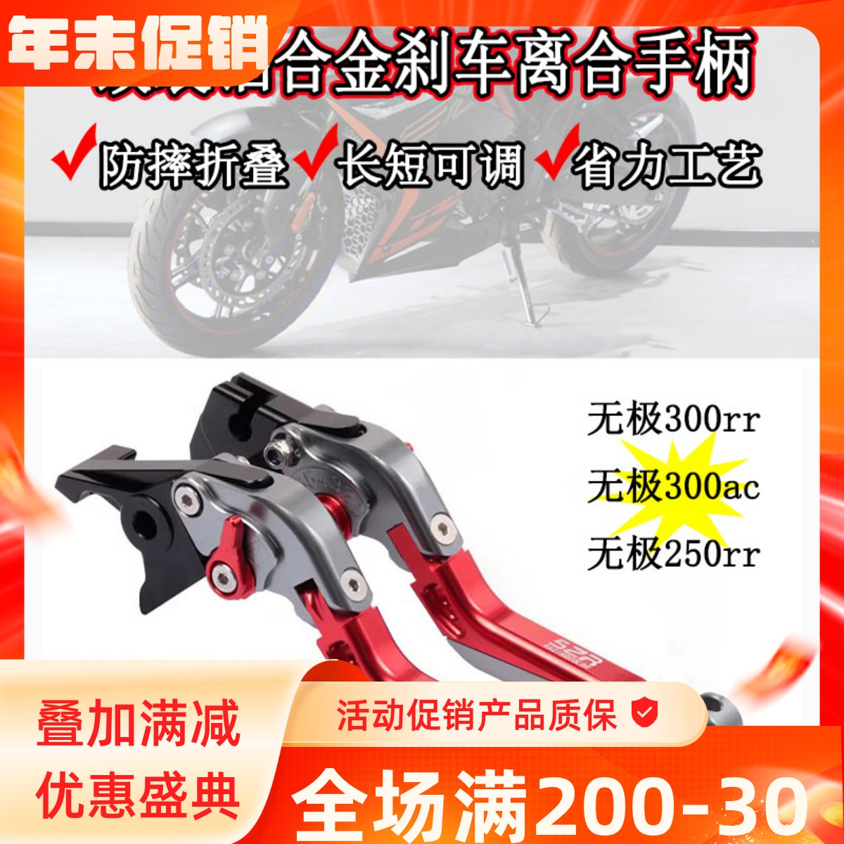 适用LX隆鑫无极250rr竞技版刹车牛角300rr 300ac离合手把拉杆改装