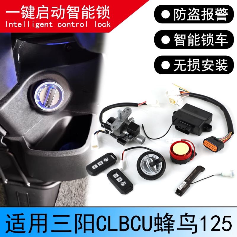 三阳小钢炮JET150SL小蚂蚁蜂鸟