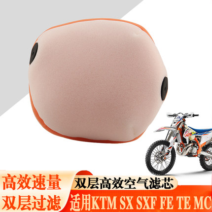 适用24KTM EXC350胡思瓦纳SXF125滤清器海绵GASGAS250高流空滤芯