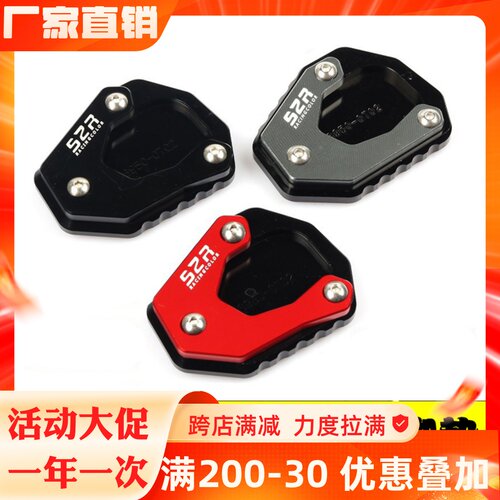 适用无极ds525x改装加大边撑脚垫无极500R铝金侧支架垫配件650dsA