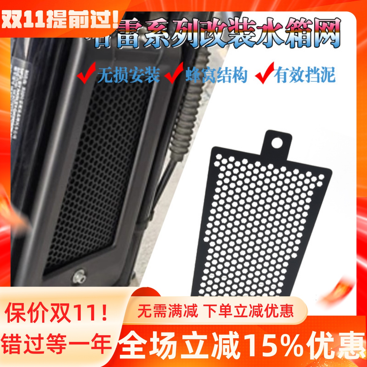 适用哈雷肥仔街霸路威继承者突破者改装不锈钢水箱网保护罩防护网