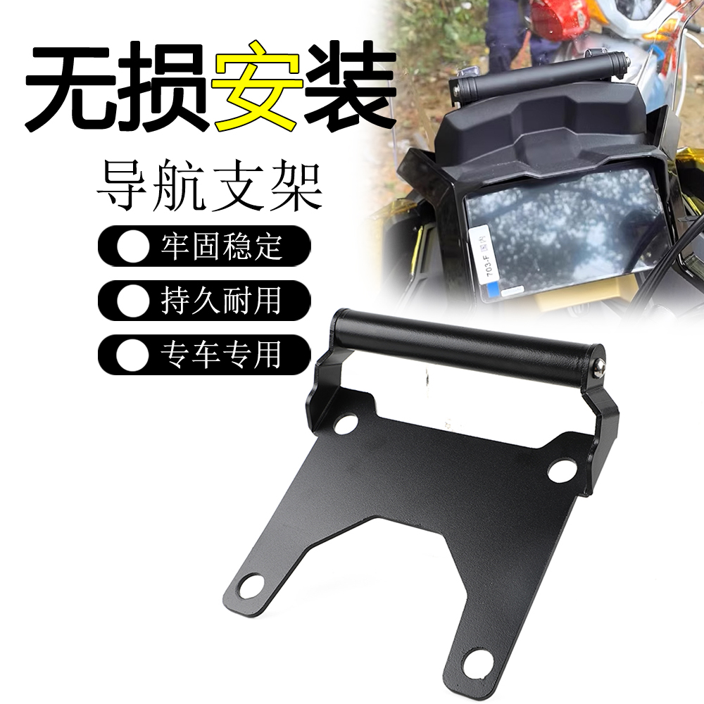 适用升仕703F多功能拓展杆改装