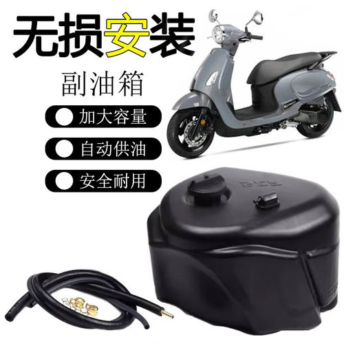 飞度4飞度5巡弋150x标致副油箱