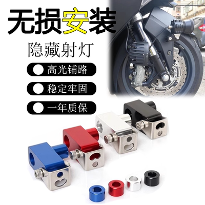 MBPFeelinkS150射灯扩展支架