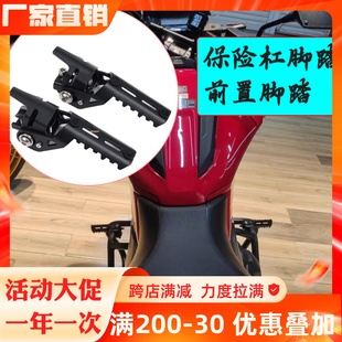 适用本田CB400X CB500X 改装保险杆22-25mm通用前置脚踏 巡航脚踏
