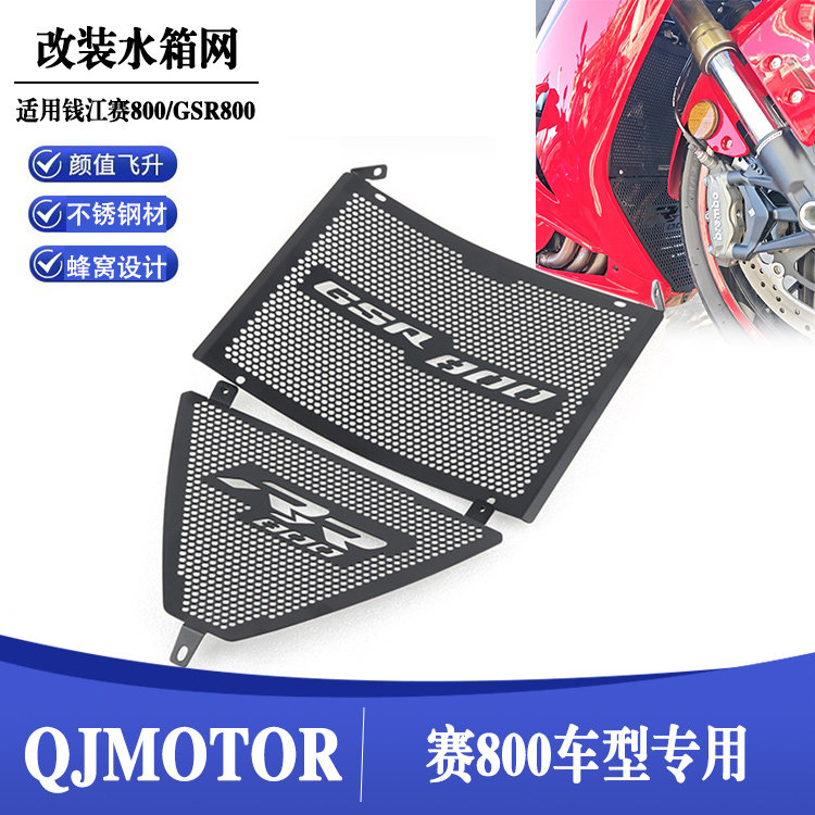 钱江赛800不锈钢水箱网