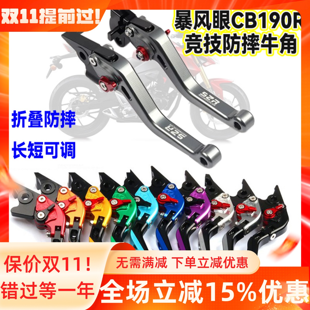 适用 本田暴风眼 CBF190R CB190R 改装离合牛角 刹车手把拉杆配件