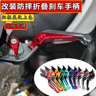 适用宗申150R改装刹车手柄 折叠牛角ZS150-45A可调节车把拉杆配件