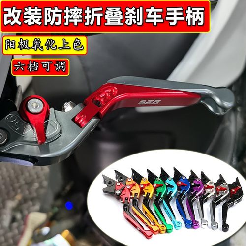 适用宗申150R改装刹车手柄 折叠牛角ZS150-45A可调节车把拉杆配件