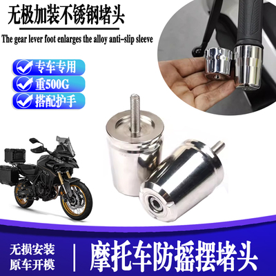 无极DS525X手把堵头平衡块配件