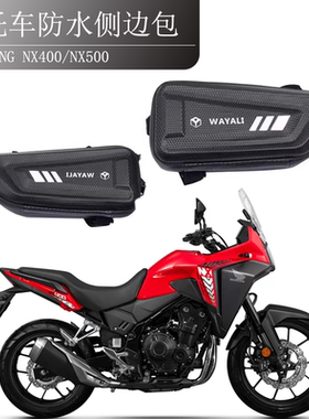 适用本田WING NX400 NX500后尾架侧边包三角包防水工具包改装配件