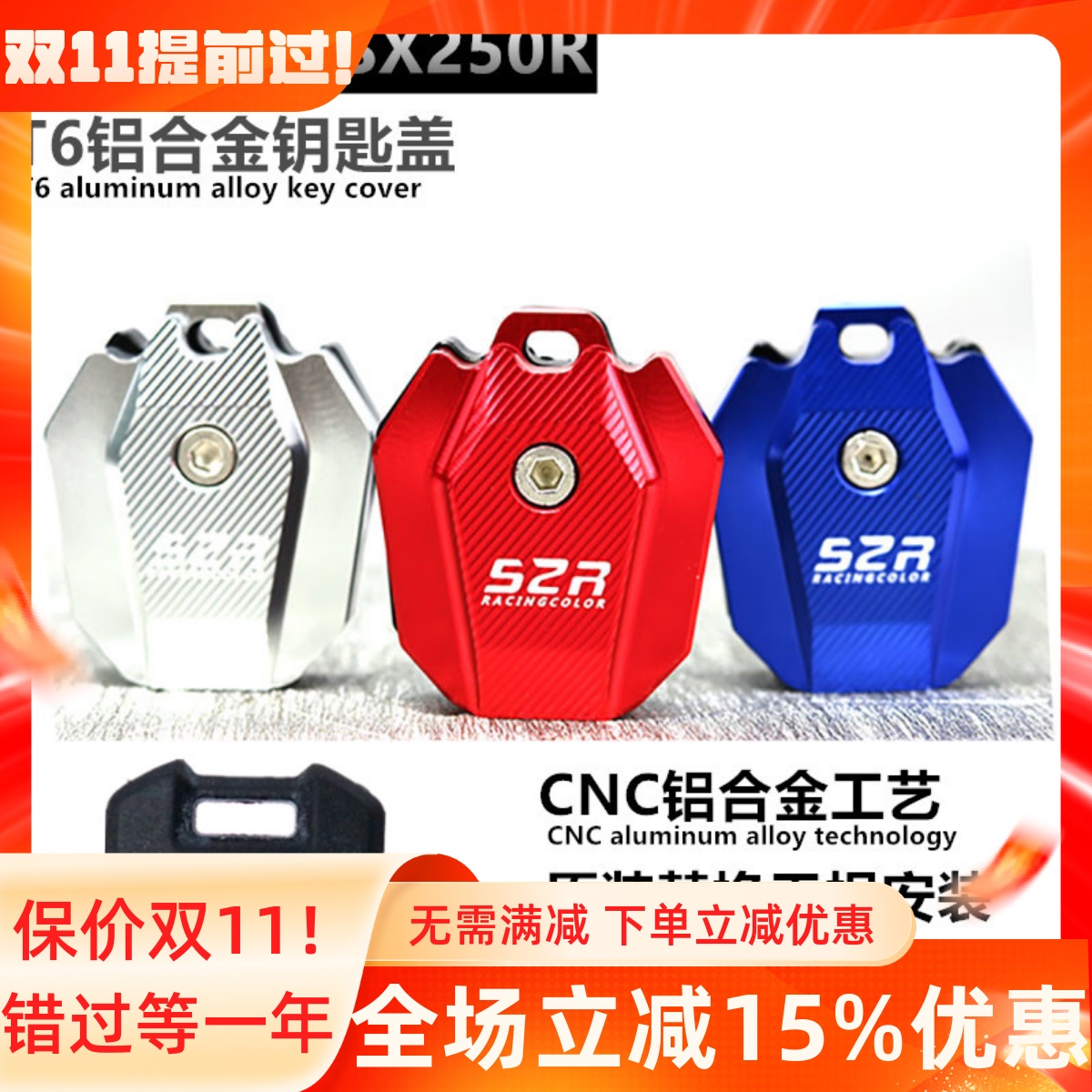 铃木改装配件gsx250r电门钥匙头